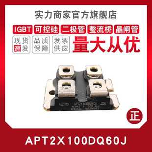 JLL快恢复二极管 75JVRU3 60M11 APT10