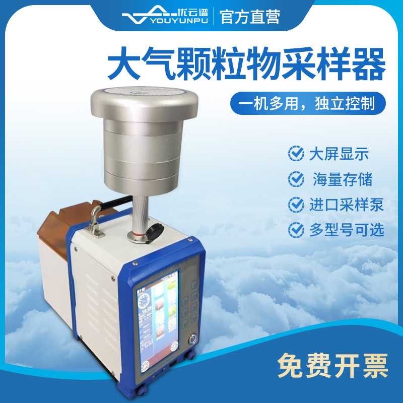 大气颗粒物采样器环境空气悬浮物综合采样仪器智能双路大气采样器