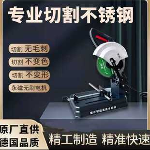 无刷变频切割机不锈钢管铝合金型材钢材大功率台式精密东谷冷切锯