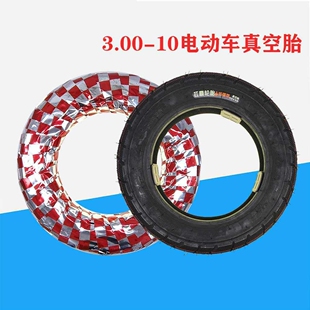 300-10真空胎扛鼎轮胎加强型6层线承载230公斤轮胎