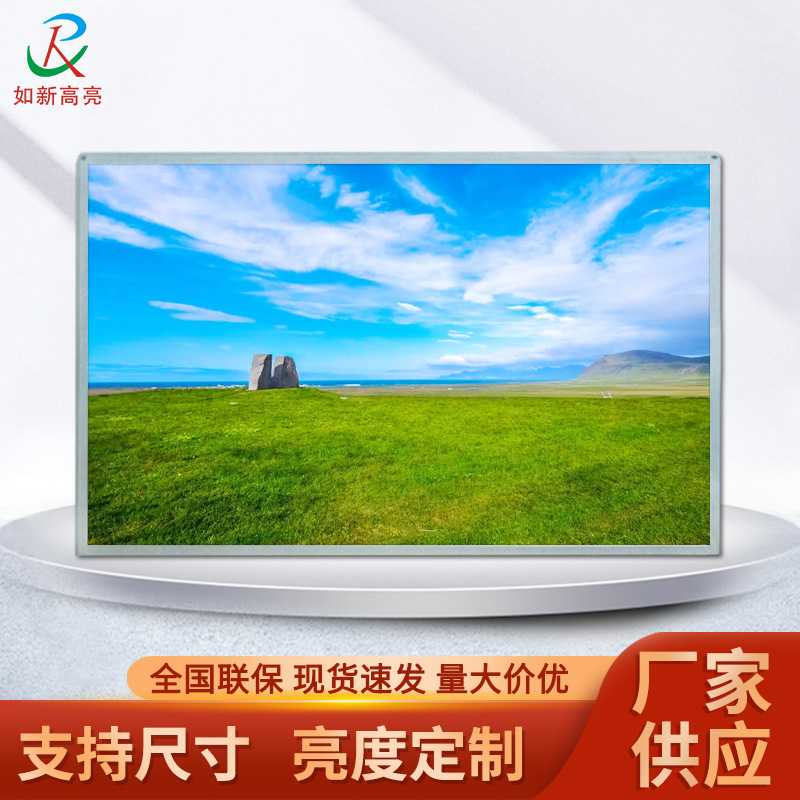 如新高亮19寸液晶显示屏 LCM液晶模块户外广告机高亮液晶显示屏幕