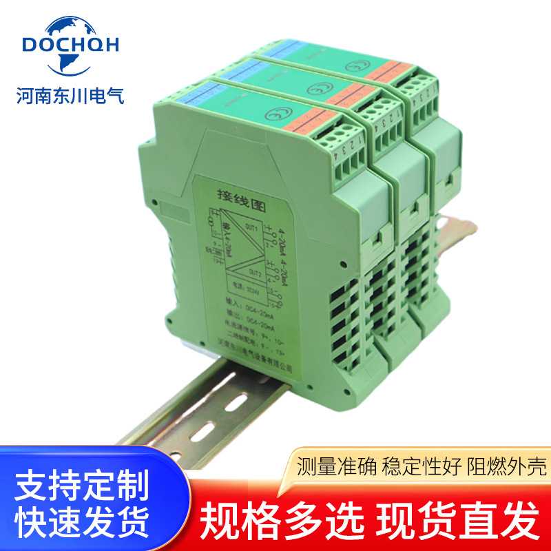 温度变送器PT100热电阻信号隔离器模拟量4-20mA热电偶K型隔离模块