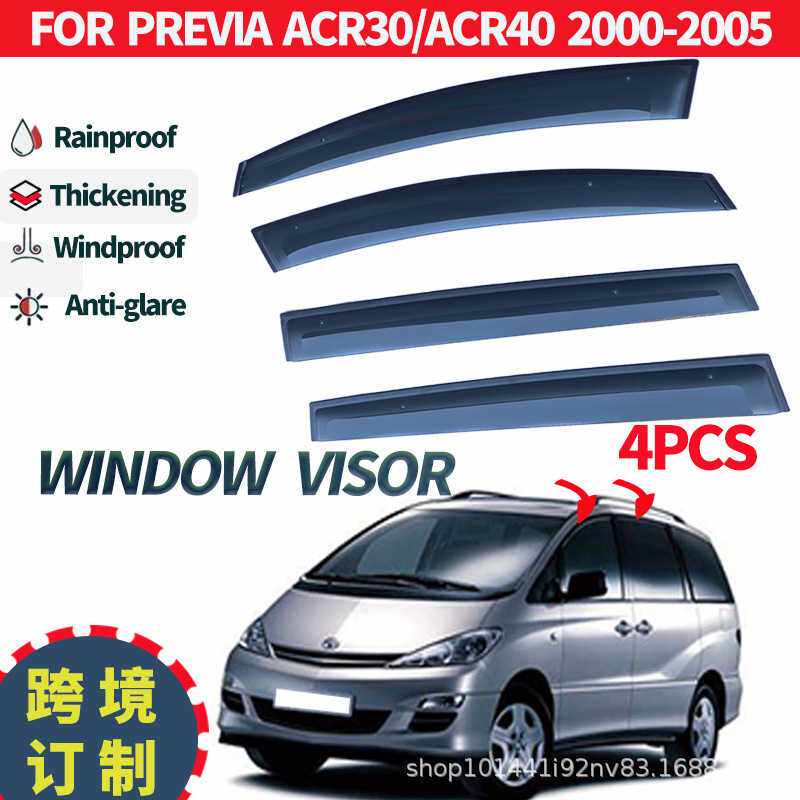 适用于丰田TOYOTA Previa Window visor车