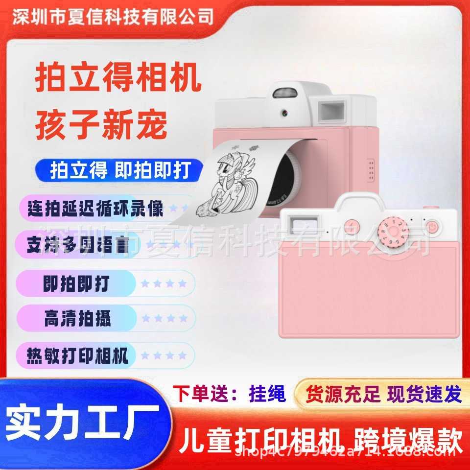 新ccd相机儿童数码相机学生拍照儿童相机双摄迷你相机高清拍立得