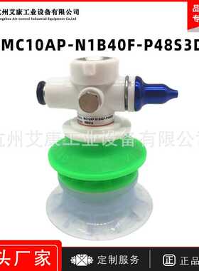 MC10AP-N1B40F-P48S3D