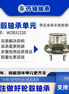 LB5Z1104E前轮轮毂轴承单元轴头总成适用林肯飞行家/福FT特探险者