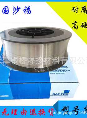 法国沙福SAFINOXBNC75.15M镍基焊丝 ENiCrFe2镍合金焊丝 规格齐全