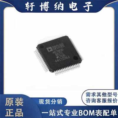 全新原装 AD7606BSTZ AD7606 LQFP-64 内置16位同步采样ADC芯片