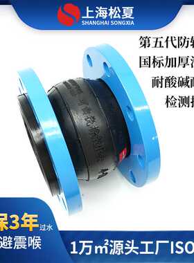 JGD管道PN16法兰橡胶接头DN25/32/65/80/100/125/150/200/250/300