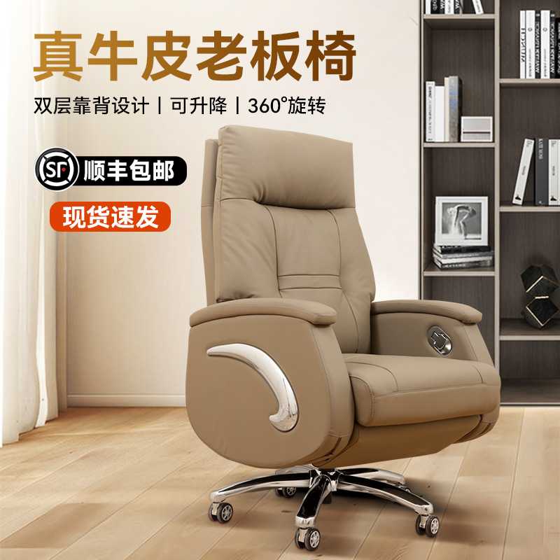 现代真皮老板椅商务家用舒适办公椅办公室座椅人体工学电脑椅椅子