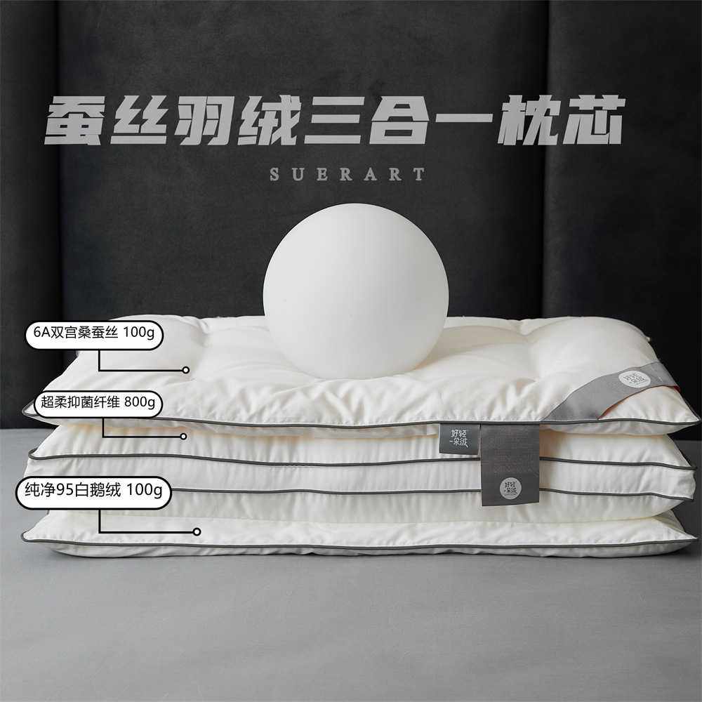 3-Layer高端三合一蚕丝羽绒枕 100支全棉柔软蓬松低软白鹅绒枕头,3C数码配件,摄像机配件,淘宝优惠券,粉丝福利购,淘宝优惠卷