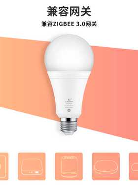 GLEDOPTO12W智能家居RGBCCT七彩球泡灯调光调色ZIGBEE3.0语音控制