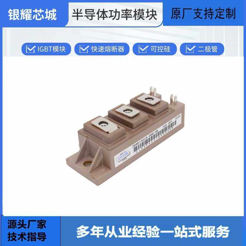 2MBI200U4B-120  IGBT芯片 可控硅控制器 数量充足批次23+
