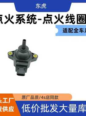 K1A00-3705061A公交车客车天然气点火线圈K1A00-3705061A汽车大功