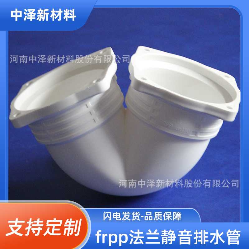 湖南frpp玻纤增强聚丙烯静音排水管承插式法兰连接 45°斜三通