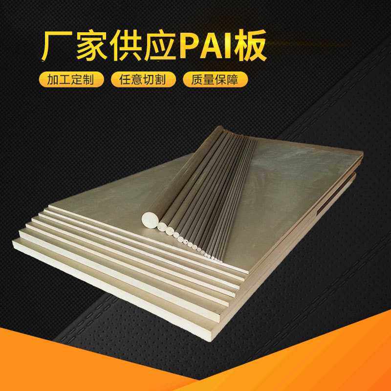 厂家供应加纤聚醚醚酮棒PEEK板 防静电耐高温塑料黑色PEEK片材/棒,玩具/童车/益智/积木/模型,垂直悬浮玩具,淘宝优惠券,粉丝福利购,淘宝优惠卷