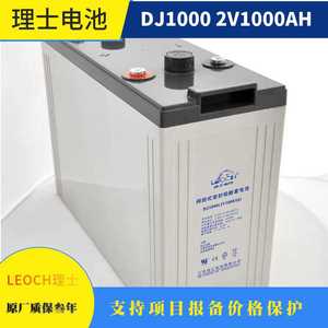 理士蓄电池DG800理士2V800AH蓄电池 GEL胶体太阳能蓄电池现货价格