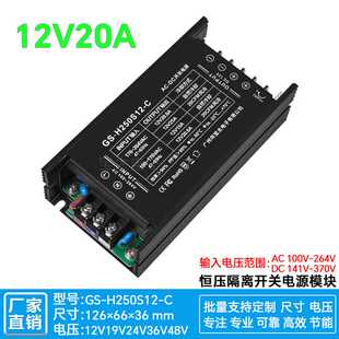 12V20A250W机壳开关电源模块稳压PFC+LLC工控设备AC-DC 220V转12V