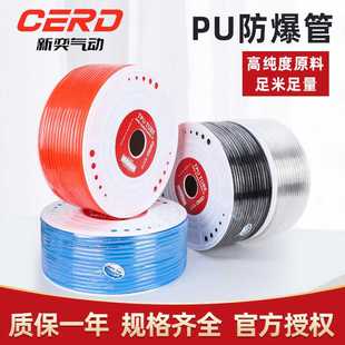 pu气管8mm气管10软管空压机压缩pa管气动弹簧高压气泵管防爆pu管