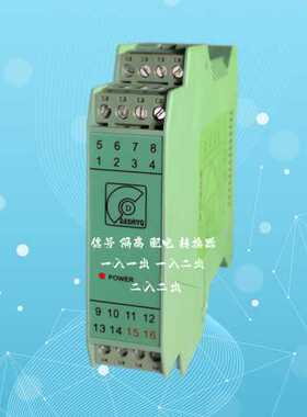 CZ3383直流信号隔离器全隔离信号分配器4-20mA 0-10V