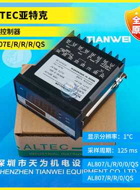 AL807E/R/R/R/QS全新原装ALTEC亚特克温度控制器 假一罚十