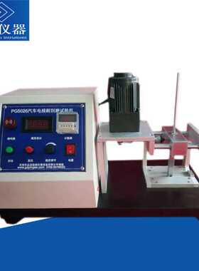 PG5026汽车线束刮磨机,电线耐刮磨次数测试仪