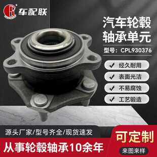 海马8S轮毂单元 SA13 060 前轮