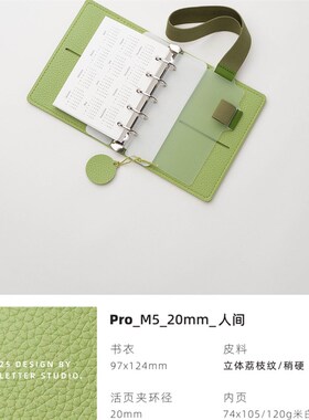 全新升级M5Proq活页本随身便携口袋记事手账小笔记