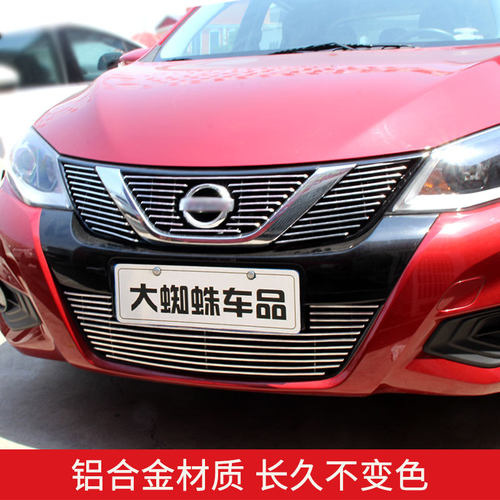 16-21款新骐达中网外观改装w配件2021前脸护杠车外专用装饰条用品