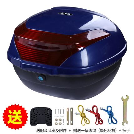 摩托车后备箱带靠背小号可快拆卸储物工具后背踏板电动车尾箱通用