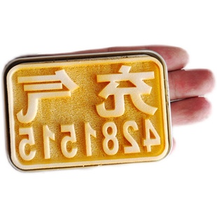 墙体小广告便携铁盒印章定制超大自动出油楼道电梯墙W面上墙大印