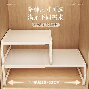 衣柜分层隔板收纳神器柜子橱柜内伸缩置物架O衣橱碳钢隔断分层架