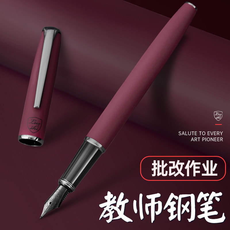 红笔老师专用钢笔教师批改作业红色墨水粗头美工可换墨囊明尖大容,文具电教/文化用品/商务用品,钢笔,淘宝优惠券,粉丝福利购,淘宝优惠卷