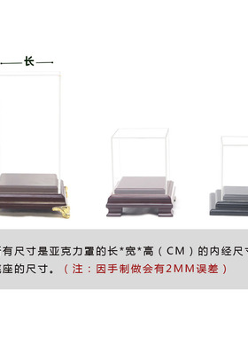 高透明亚克力展示礼盒模型防尘罩子手办佛像摆Q件底座有机玻璃定
