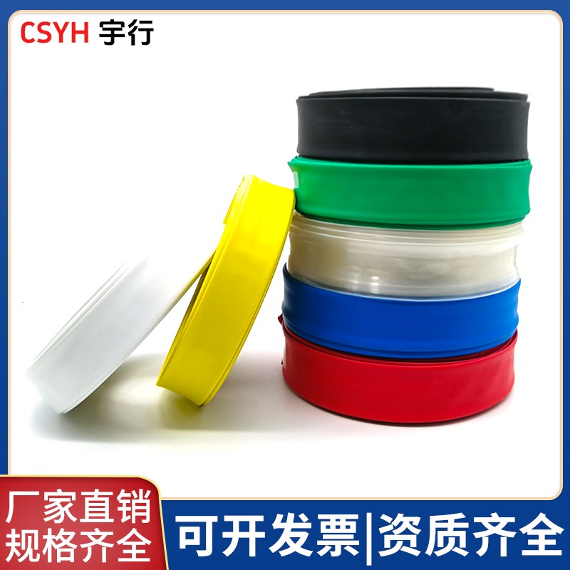 80mm双倍热缩管绝缘套管一卷25米热缩套管彩色绝V缘收缩热塑套管