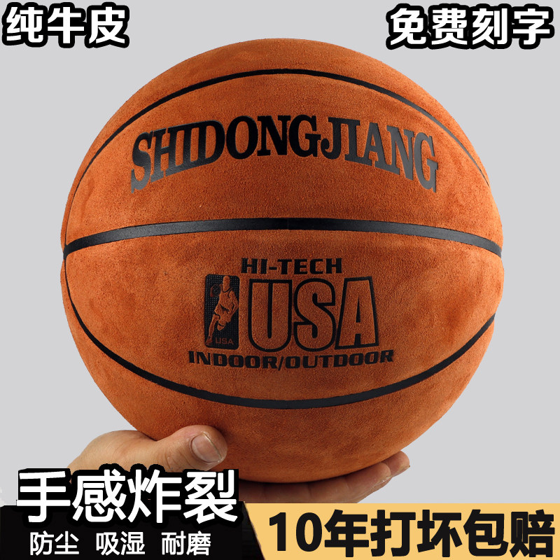 正品纯牛皮翻毛7号室外篮球