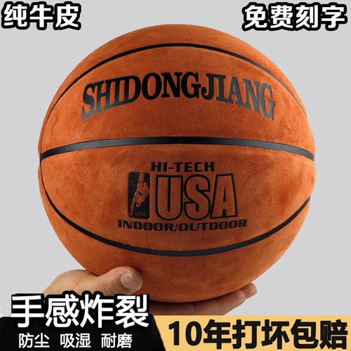 正品纯牛皮翻毛7号室外篮球