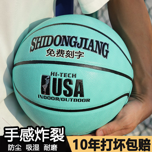 正品7号真牛皮篮球儿童学生用球