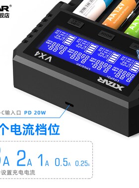 XTAR VX4 18650锂电池充电器1.2V5号7号镍氢电池3.2V铁锂1.5V通用