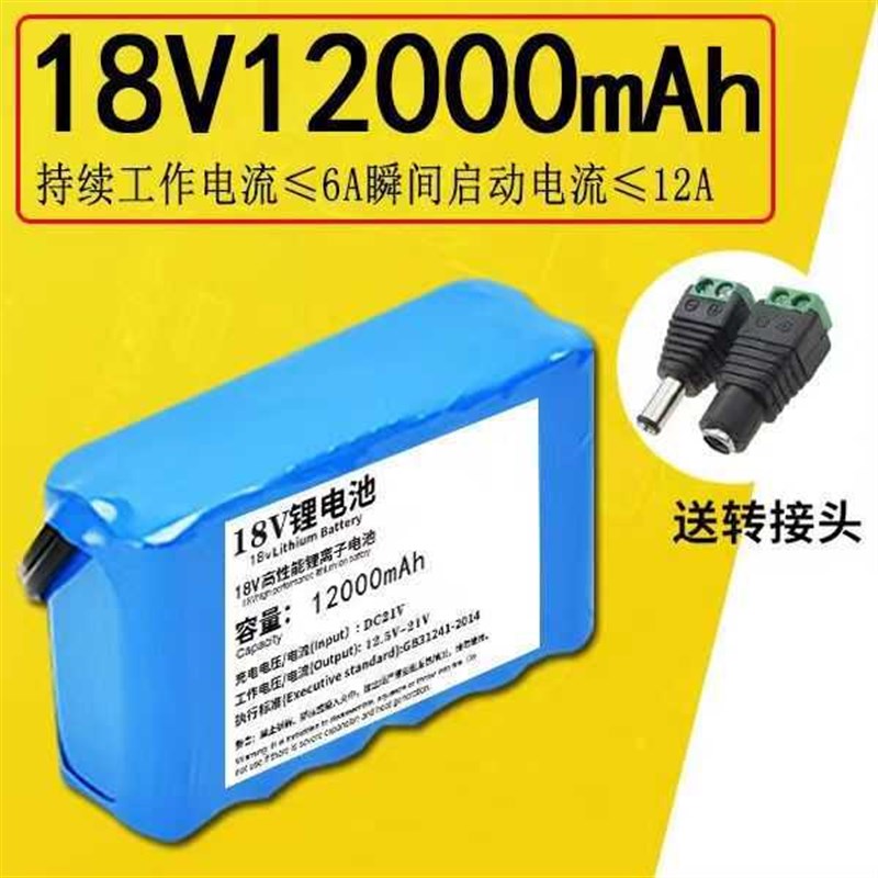 18650LED灯专用18.5V充电带保护板18V锂电池组21v音响音箱大容量