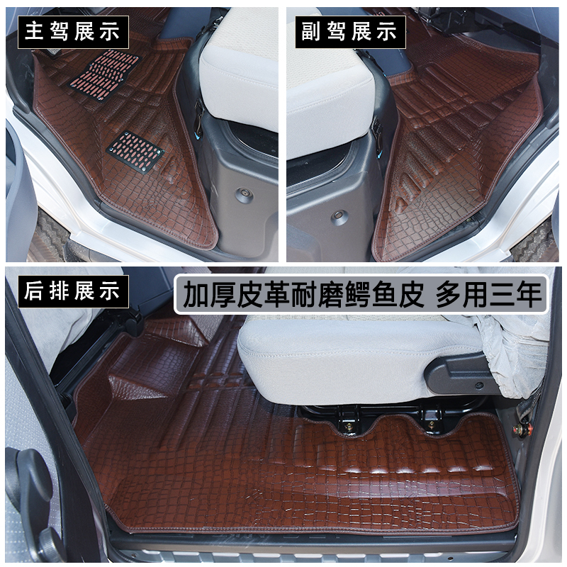 金杯T52双排T32S专用脚垫t30s单排t50小货车5五座全包围华晨鑫源