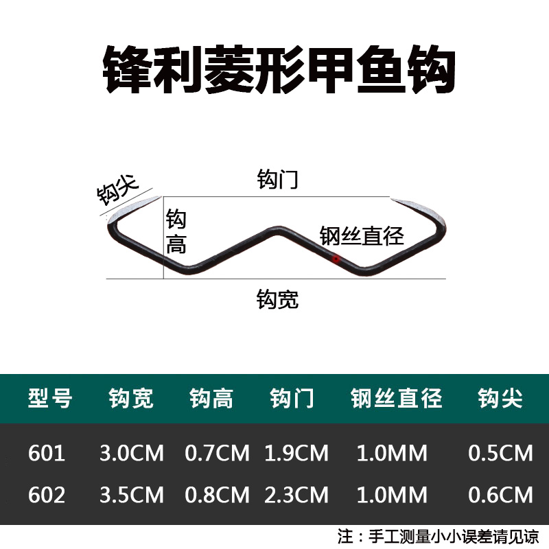 威武飞鱼甲鱼钩高碳钢精细研磨钩尖打龟钩甲鱼钓小钩子挂鱼钩
