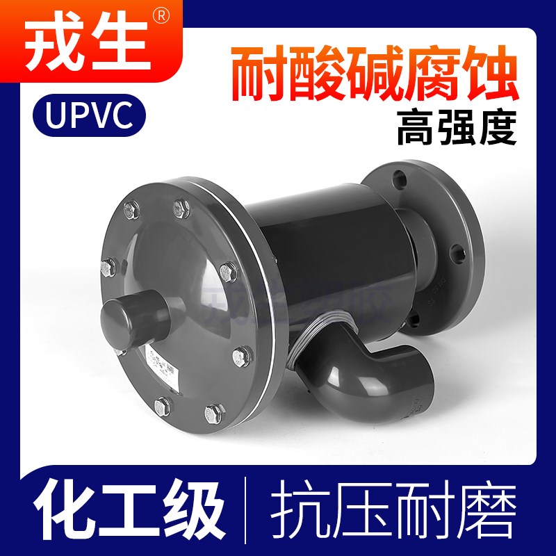 戎生UPVC呼吸阀PVC-U呼吸阀PVC呼吸阀塑料盐酸储罐化工耐酸碱腐蚀