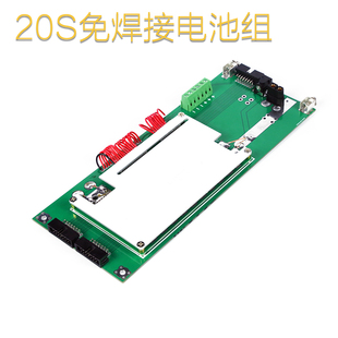 bms电池管理系统20串74v锂电池保护板18650免焊接电池盒