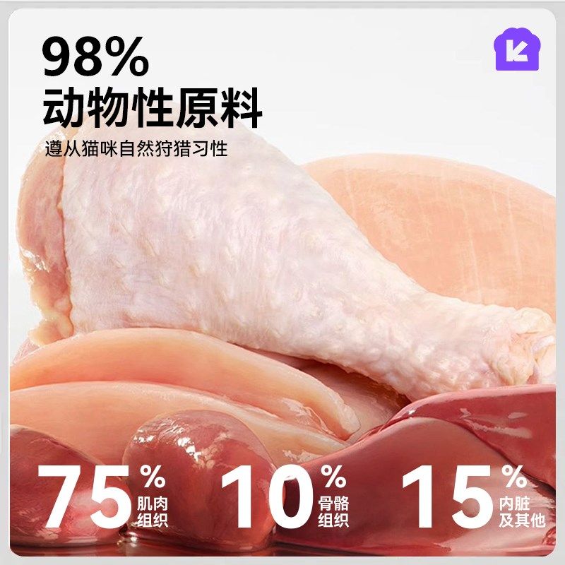 新品凯特思全价生骨肉主食冻干鸡肉牛肉三文鱼成幼猫专用猫粮A75