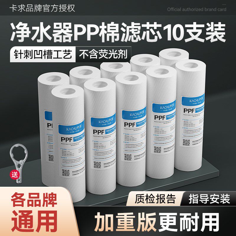 净水器滤芯10寸家用三级pp棉活性炭RO膜前置过滤器净水机通用过滤
