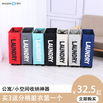 舒十脏衣篓家用脏衣物收纳筐布艺可折叠洗衣篮带轮子窄高脏衣篮子