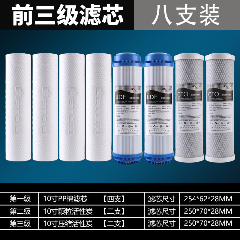 乐透10寸净水器滤芯聚丙烯PP棉颗粒活性炭前置过滤器通用滤芯套装