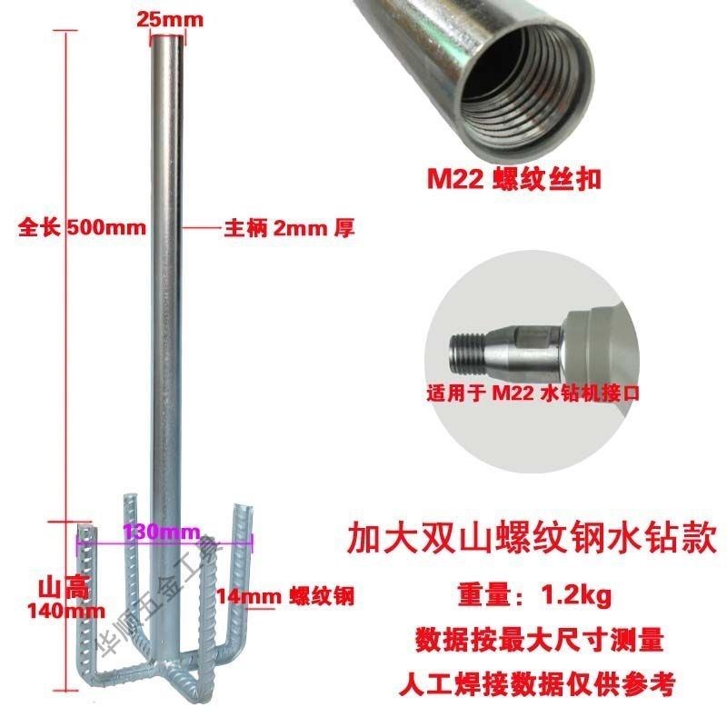 M22内丝螺母水钻机专用加长加高加粗螺纹搅拌搅灰钻头杆双螺旋