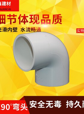 PVC给水 90度弯头直角弯通 160  200  250  315  400直弯头 白色